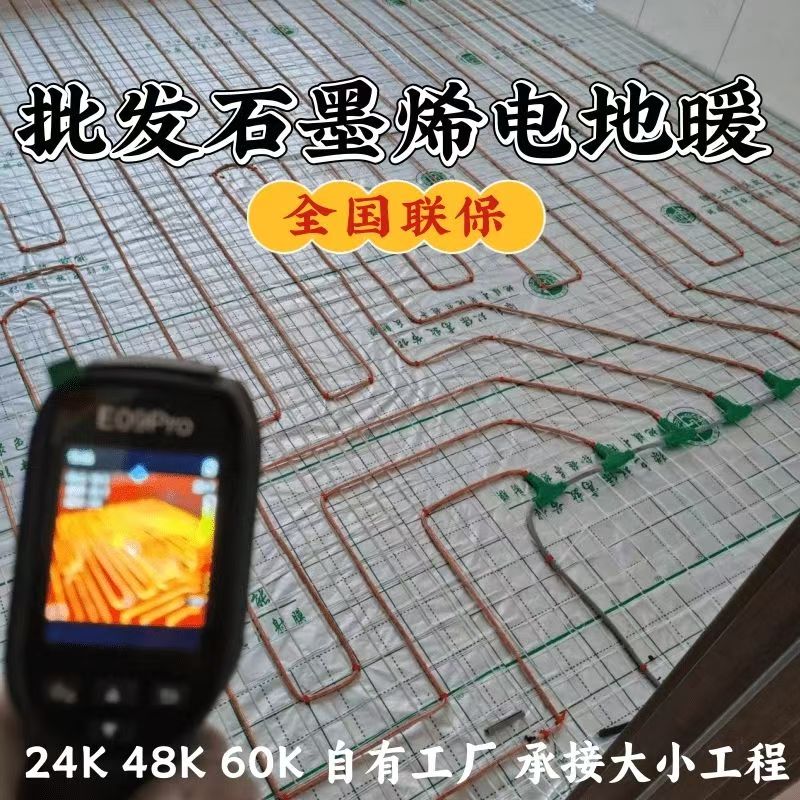 青铜峡市 石墨烯电地暖公司哪家好？合理报价深度解析